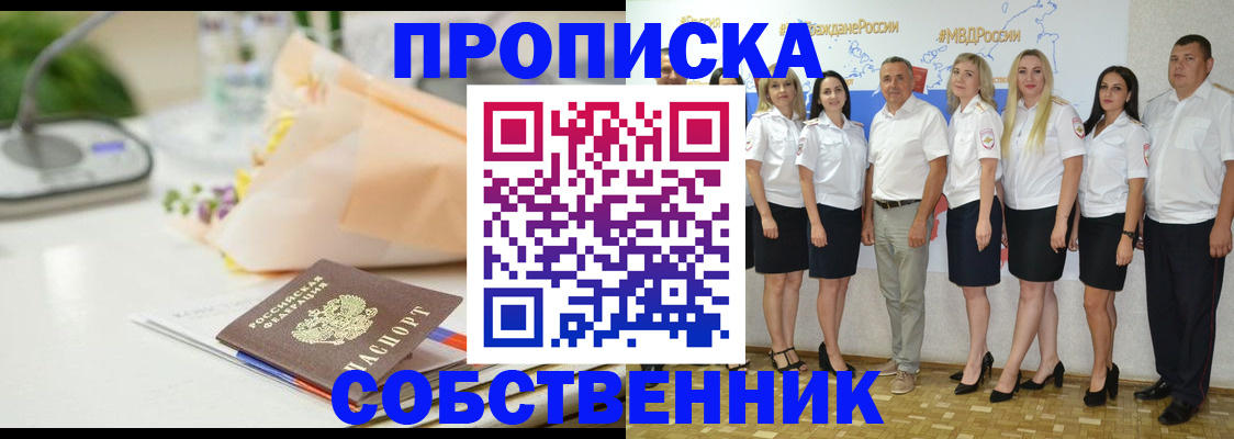 прописка паспорт в Урени