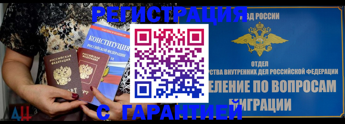 временная регистрация поиск в Урени